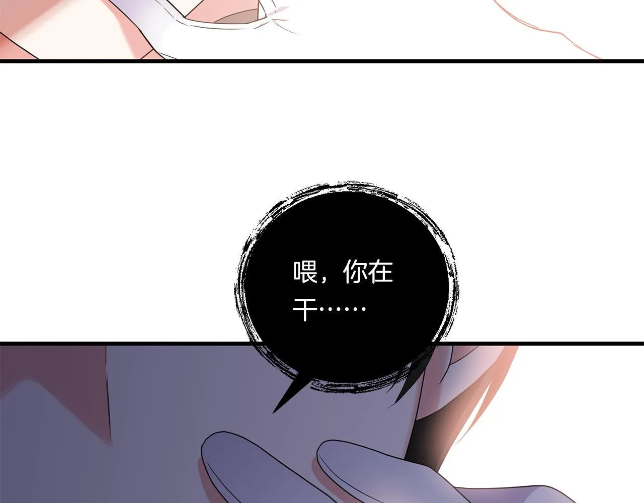 第18话 害羞的真相122