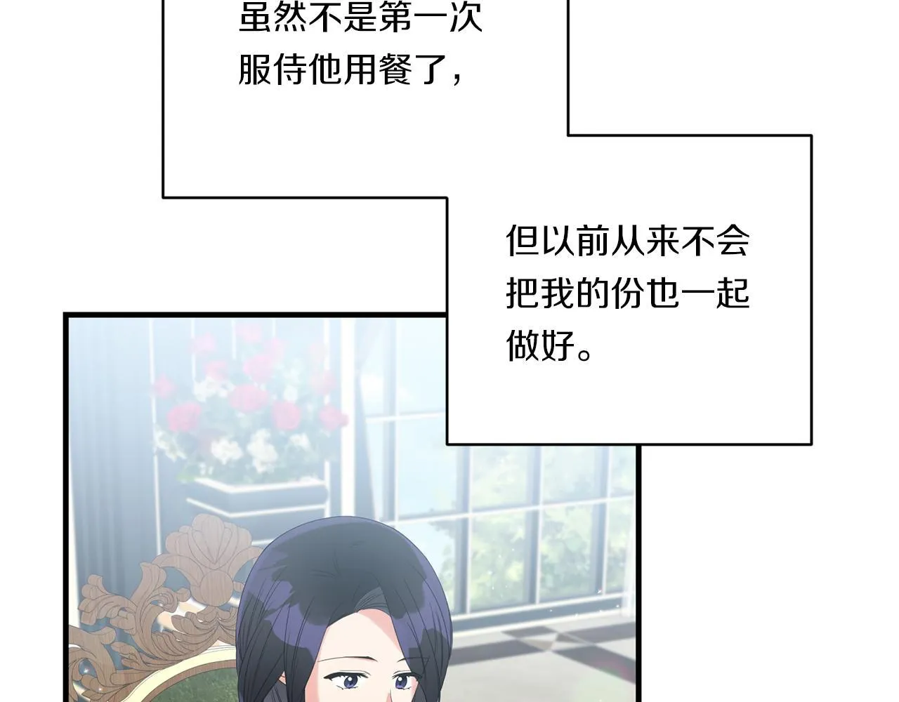 第8话 恶龙与花81