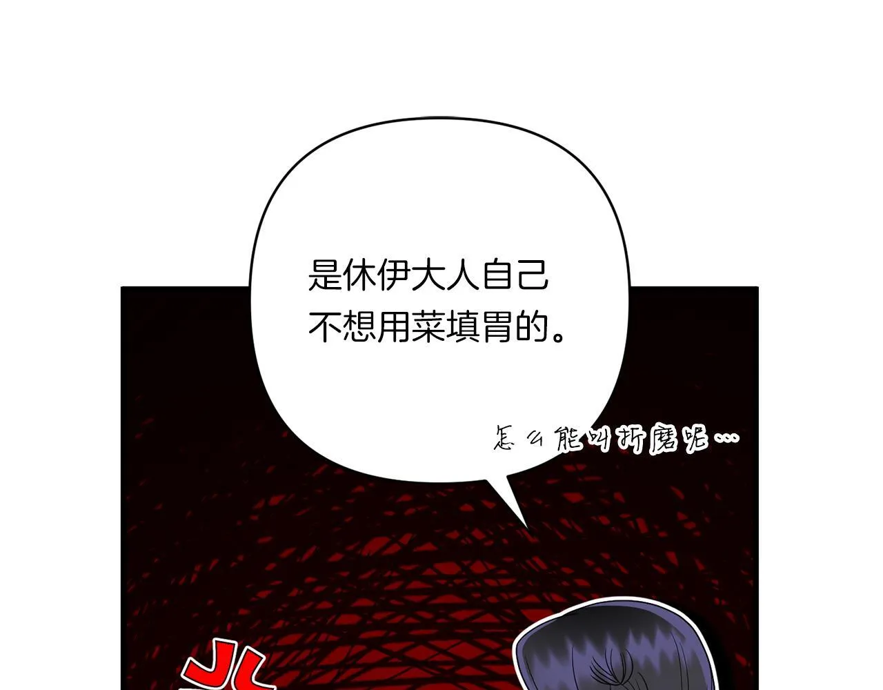 第20话 学会体贴的龙91