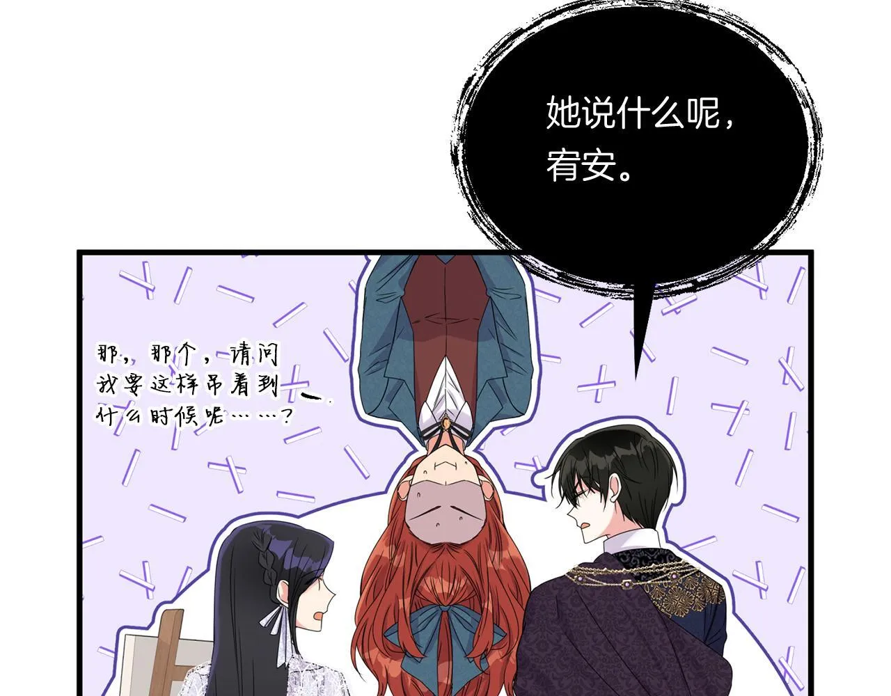 第10话 来生孩子吧！143
