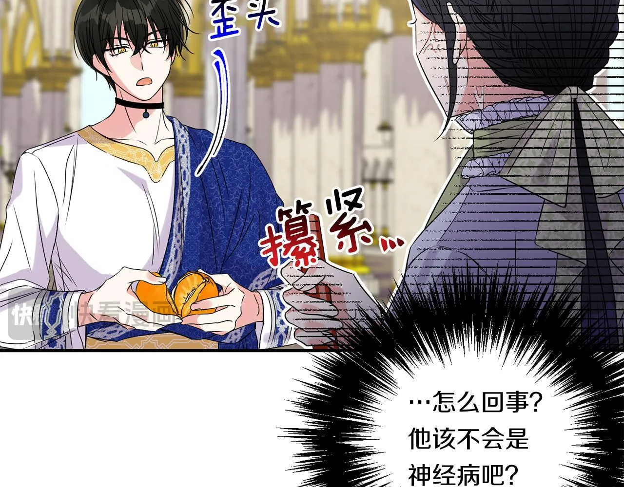 第5话 虚假的守护者31