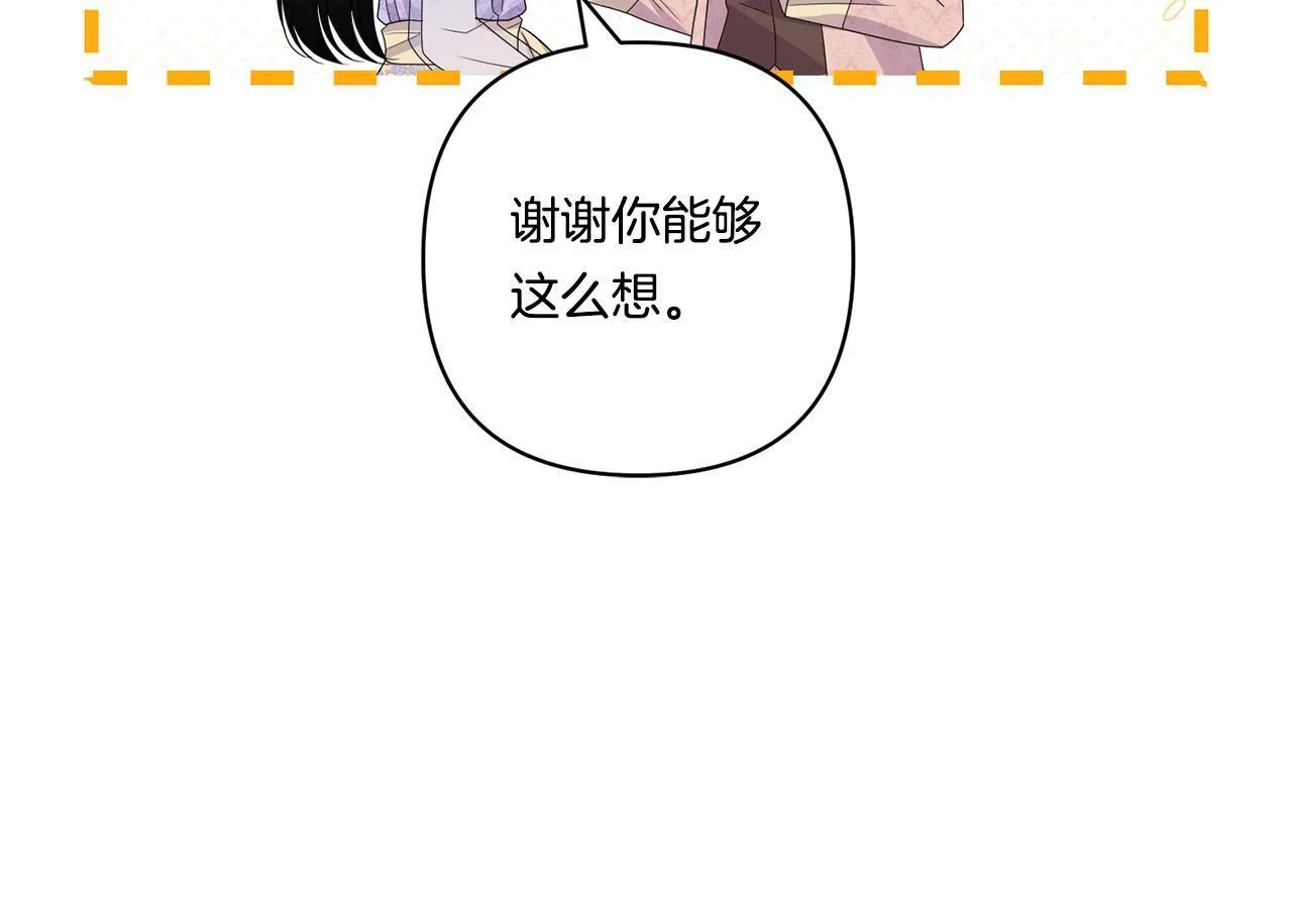 第19话 圣女恋爱咨询149