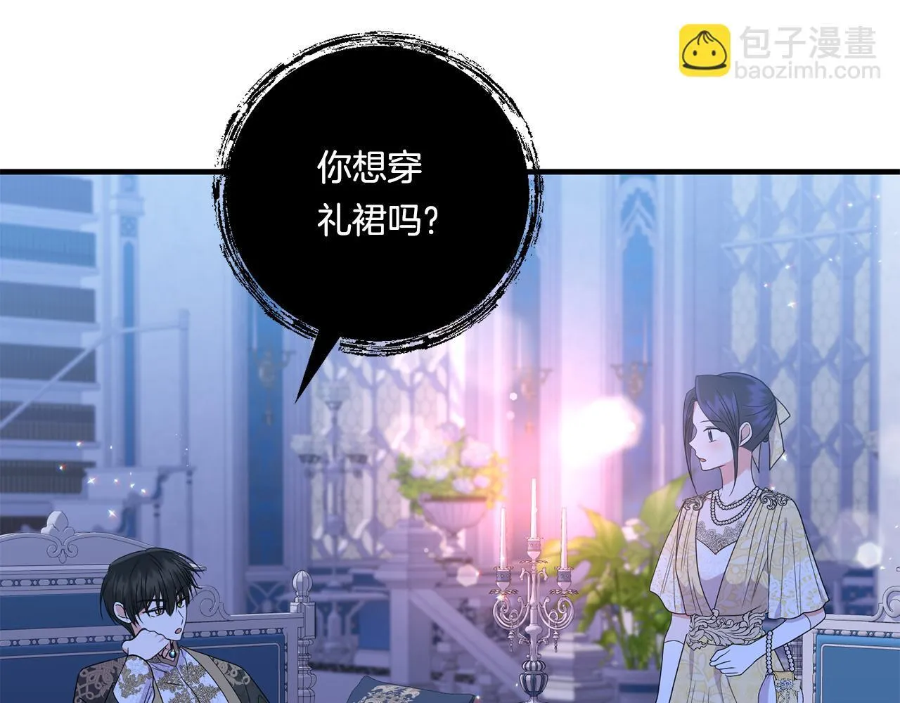 第19话 圣女恋爱咨询3
