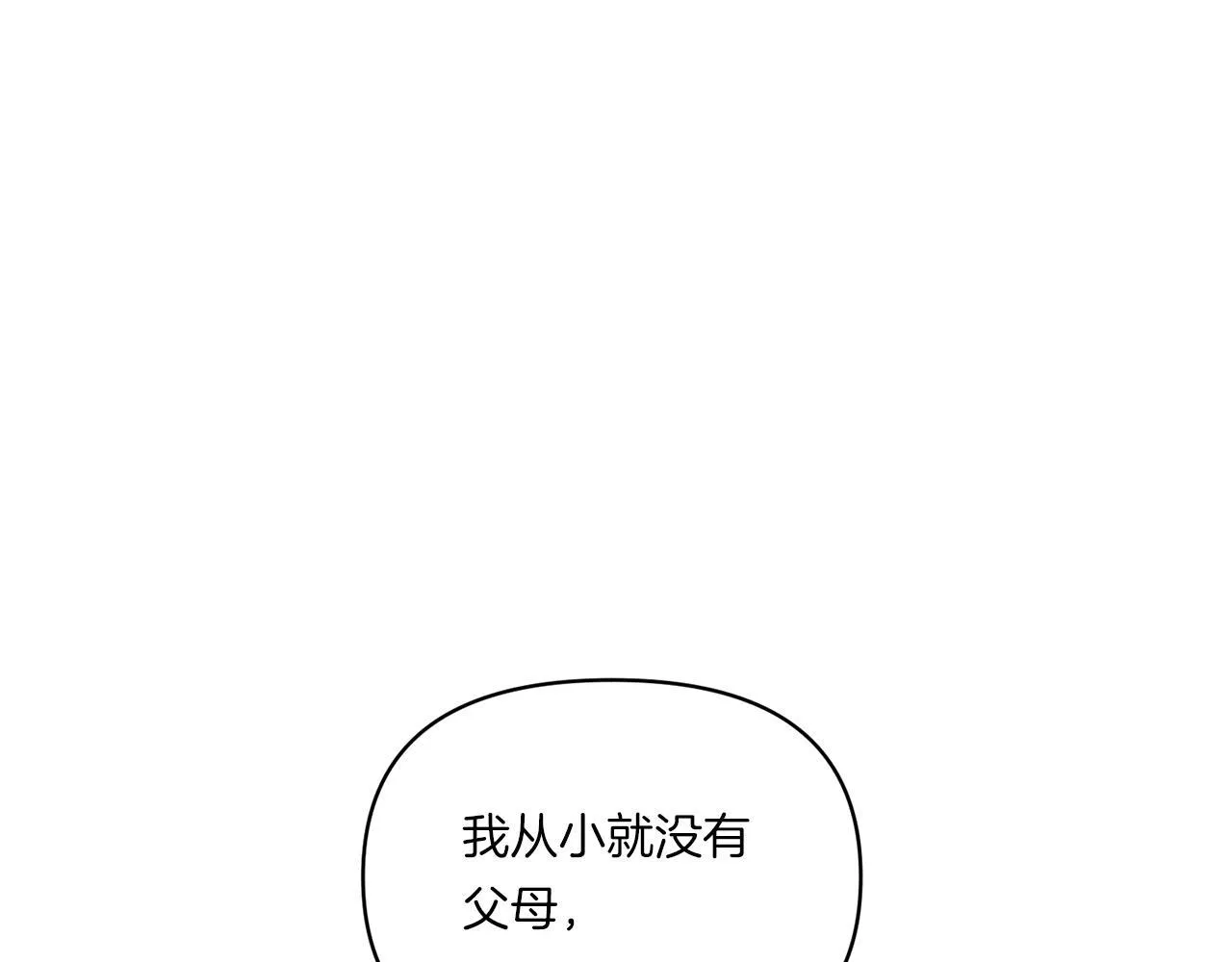 第8话 恶龙与花131