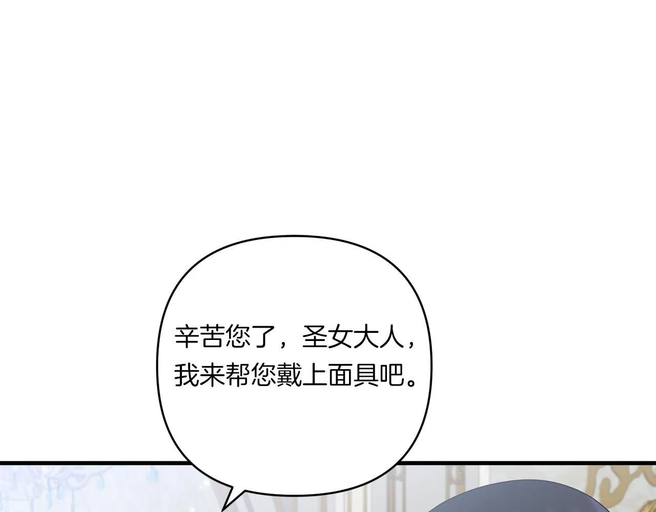 第21话 建国节的暗潮90