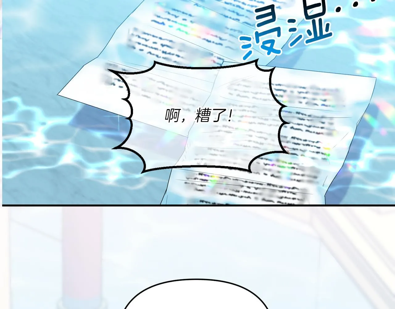 第3话 挑剔恶龙的秘书184