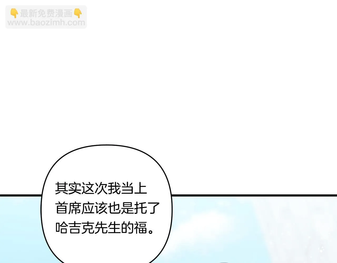 第19话 圣女恋爱咨询116