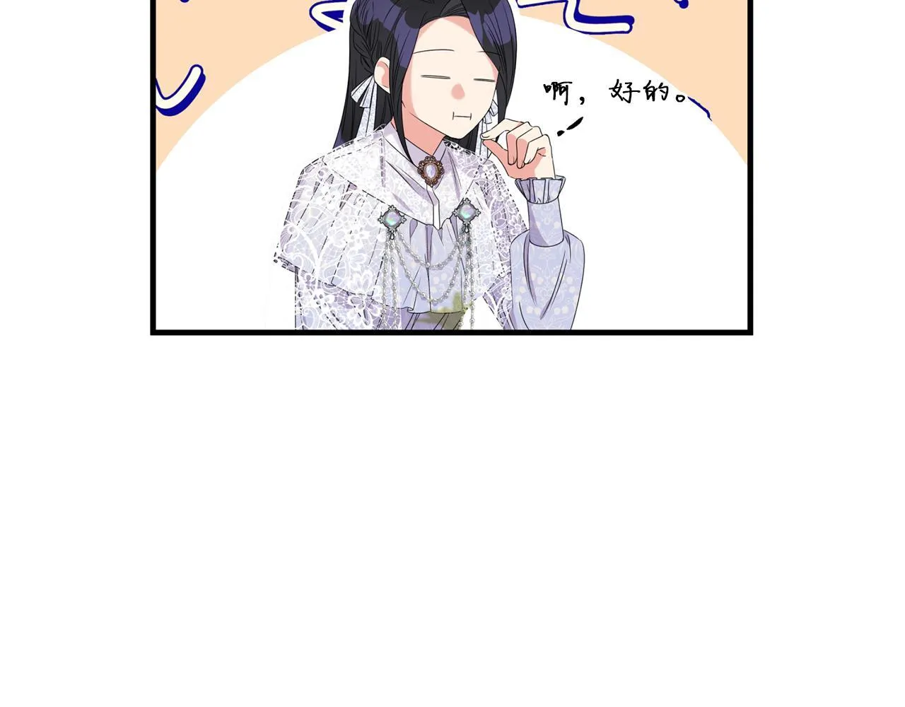 第9话 被看穿的心145