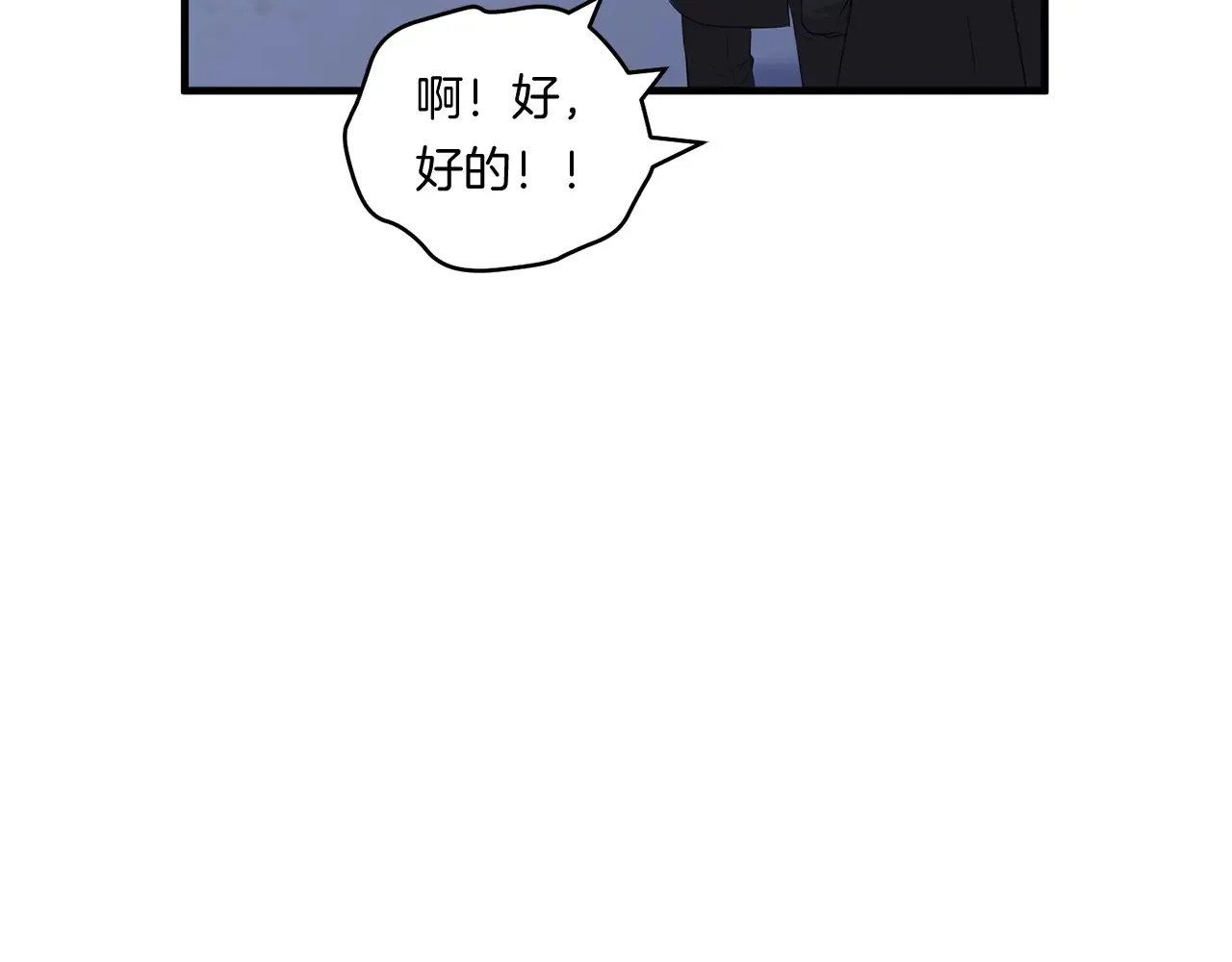 第22话 风雨欲来86