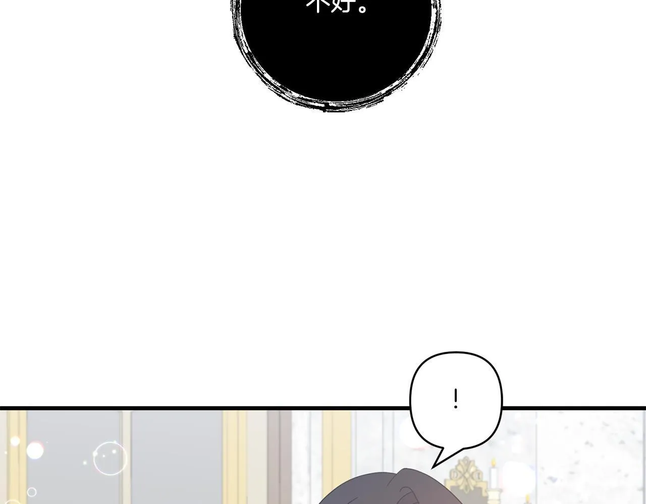 第21话 建国节的暗潮104