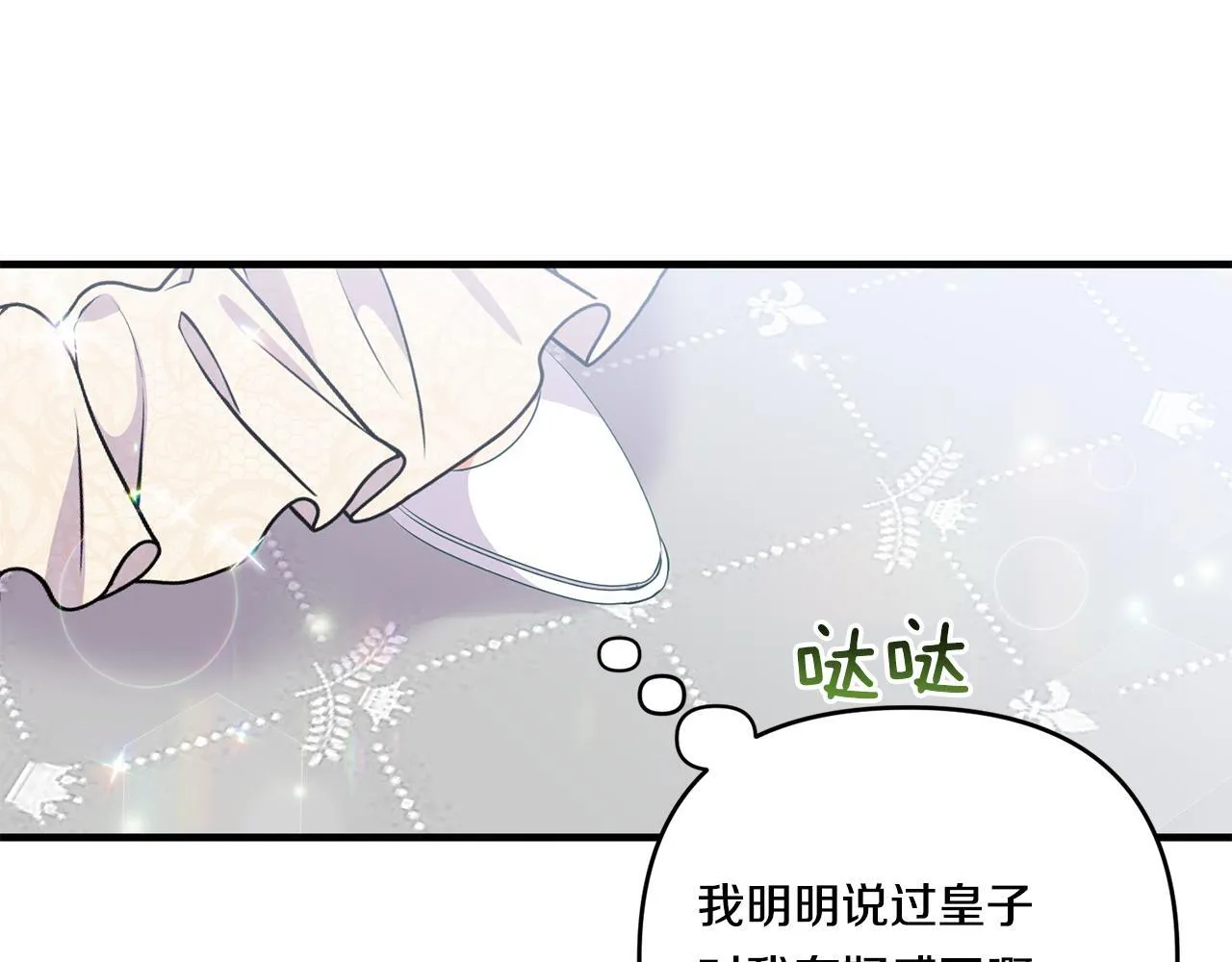 第17话 与你生死与共111