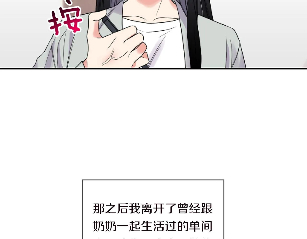 第1话 穿越上位成圣女！77