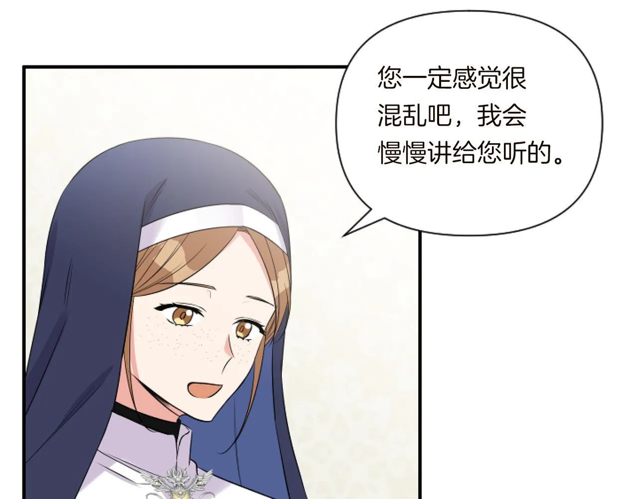 第2话 圣女是龙的新娘23