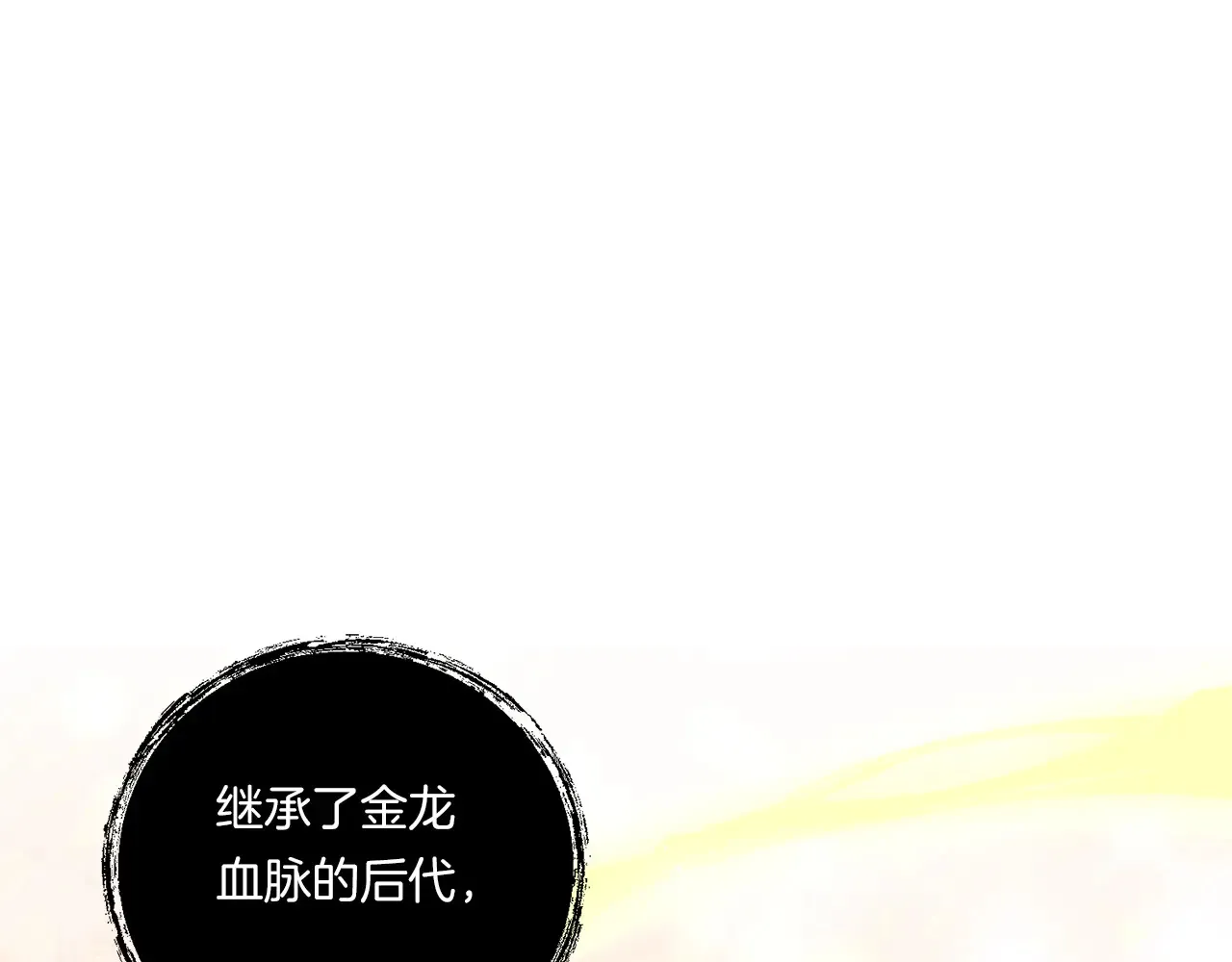 第23话 他所爱的人140