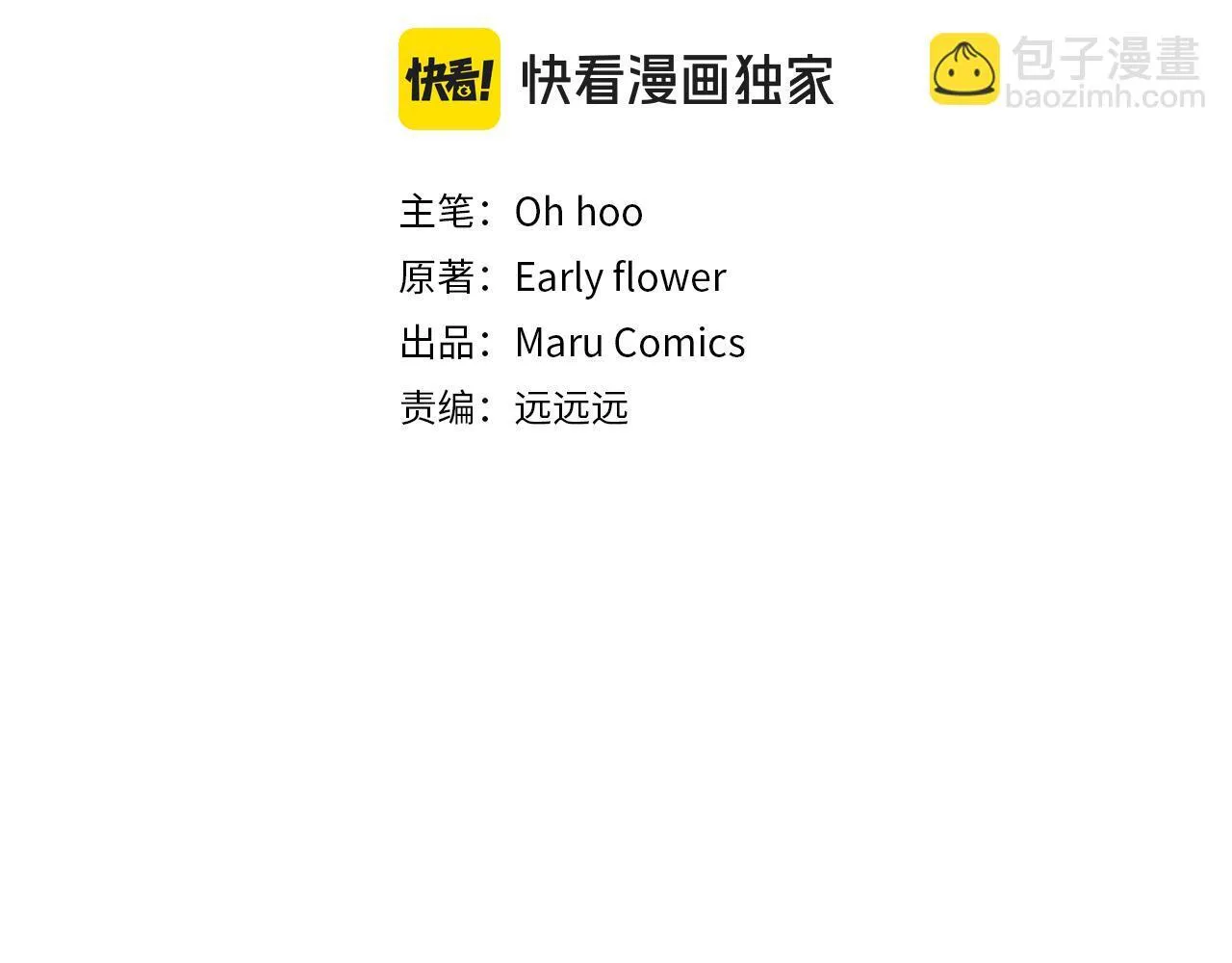 第14话 初次悸动60