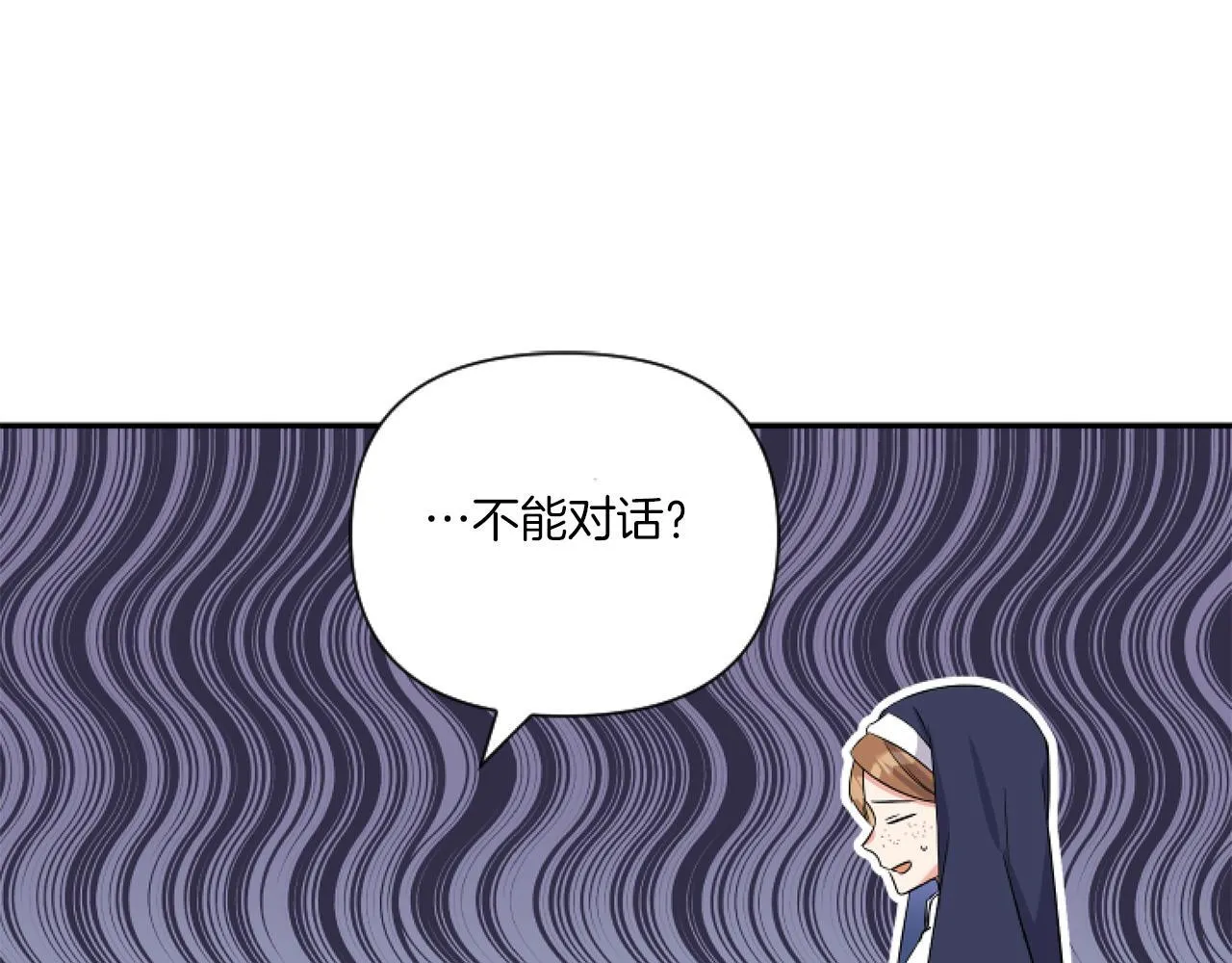 第2话 圣女是龙的新娘88