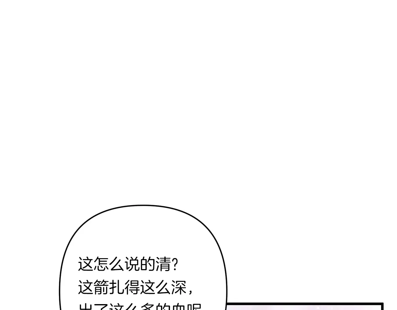 第25话 梦中的巨龙16