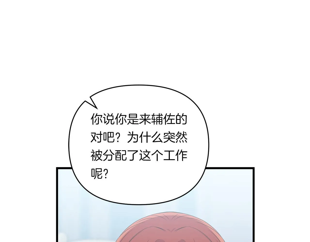 第10话 来生孩子吧！155