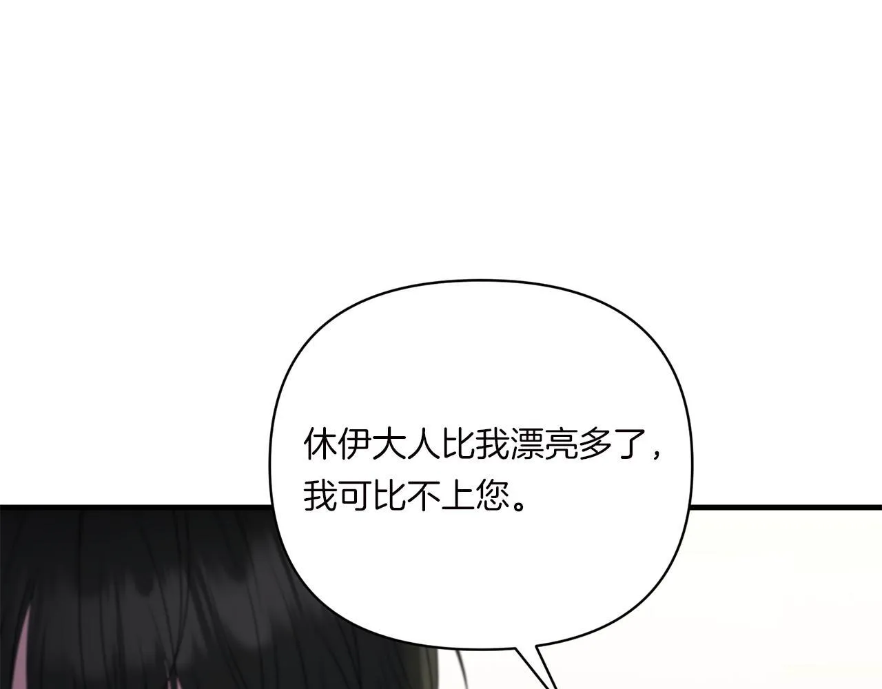 第11话 驯龙的要领118