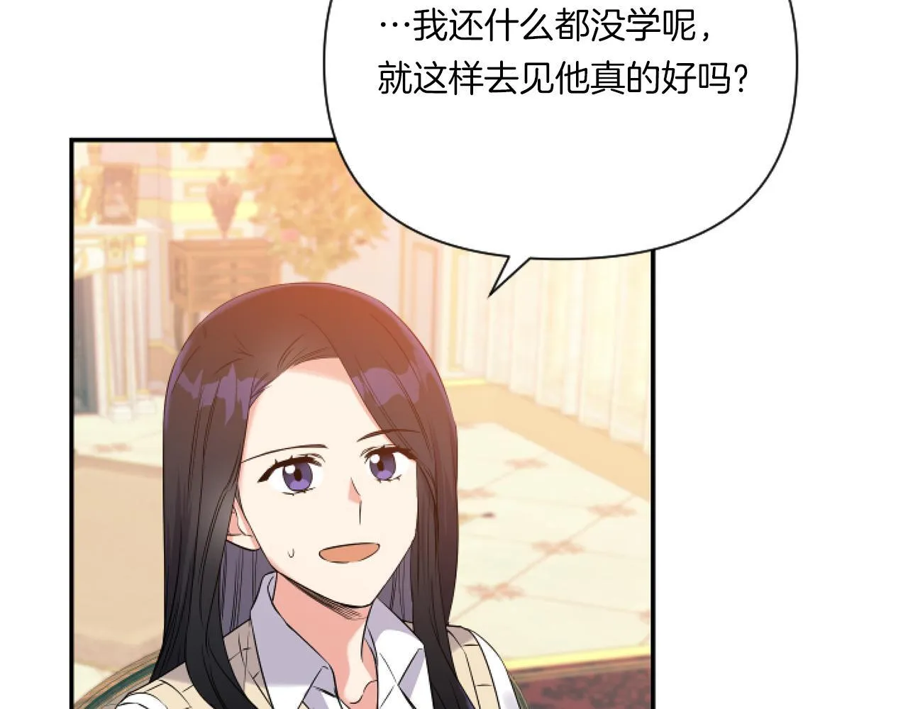 第2话 圣女是龙的新娘84