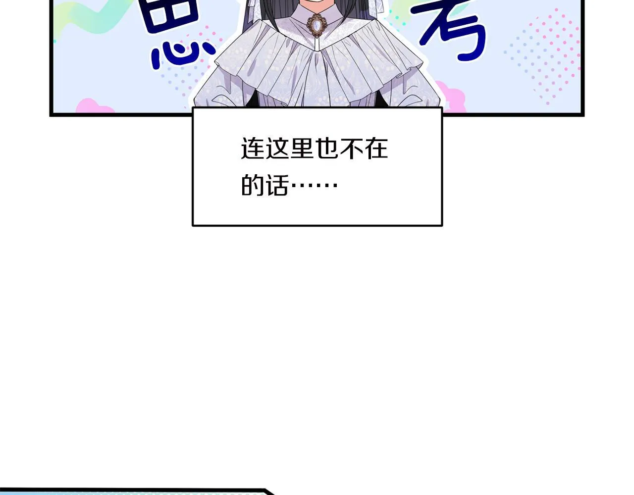 第9话 被看穿的心134