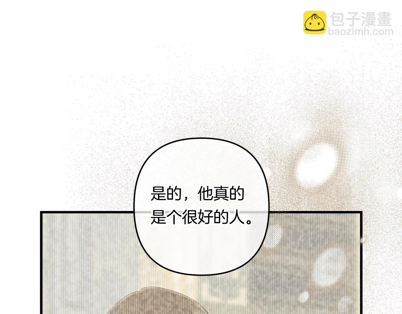 第19话 圣女恋爱咨询154