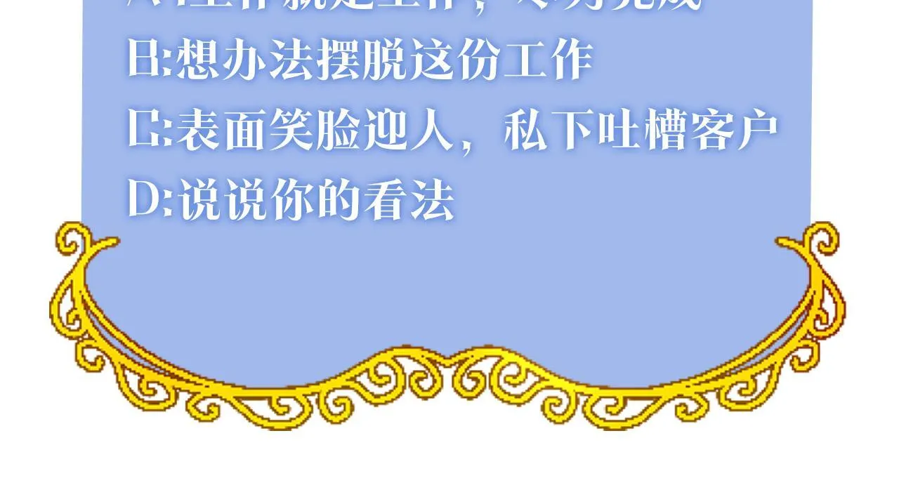 第3话 挑剔恶龙的秘书189