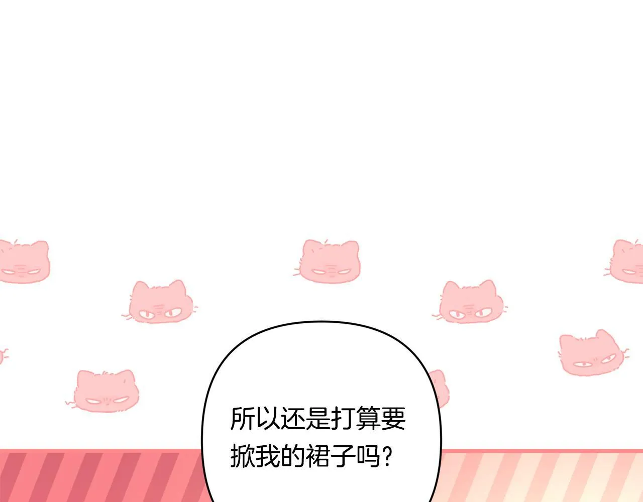 第19话 圣女恋爱咨询32