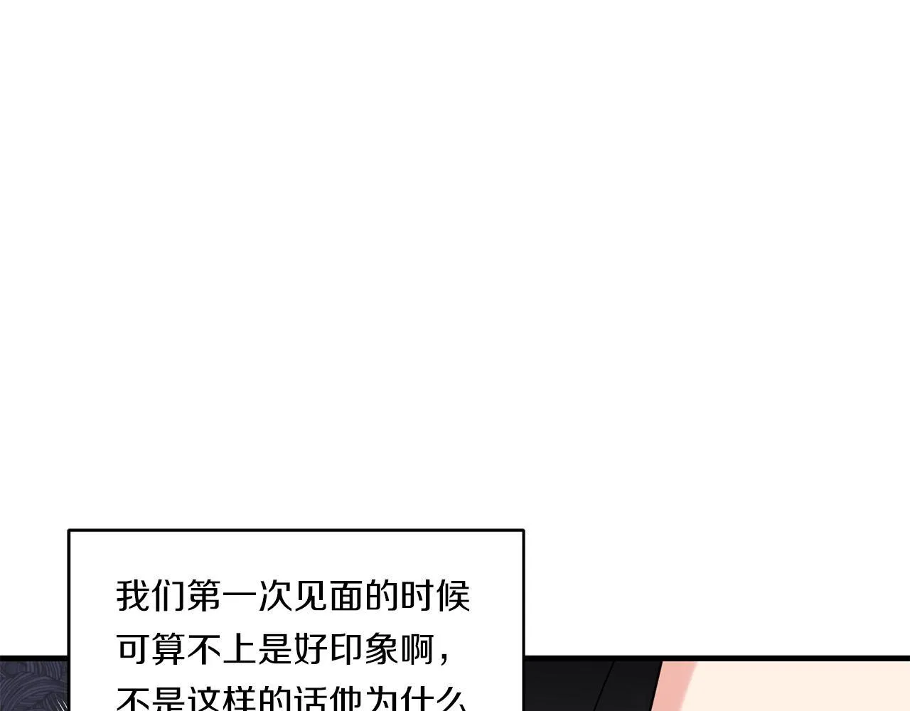 第9话 被看穿的心105