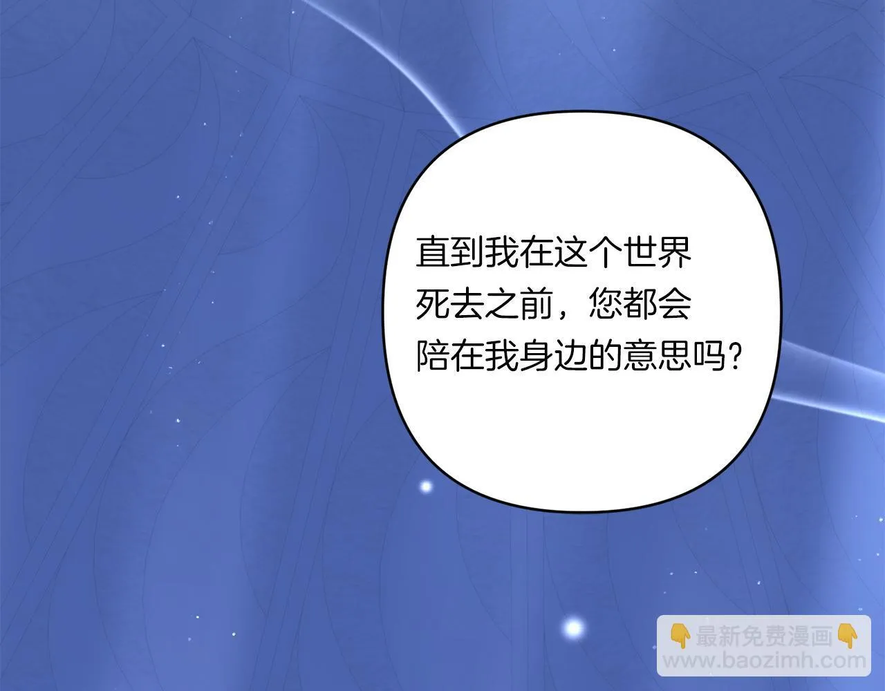 第26话 陪你入眠164