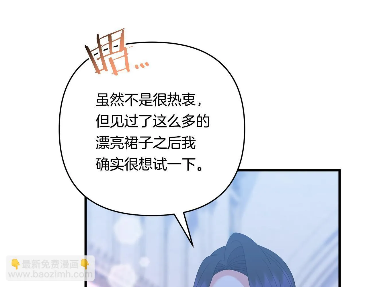 第19话 圣女恋爱咨询10