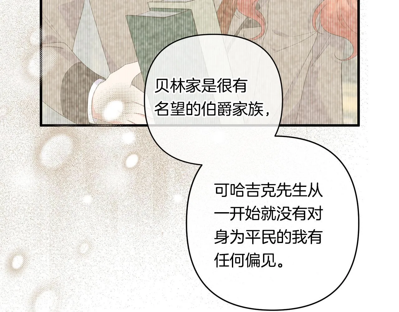 第19话 圣女恋爱咨询156