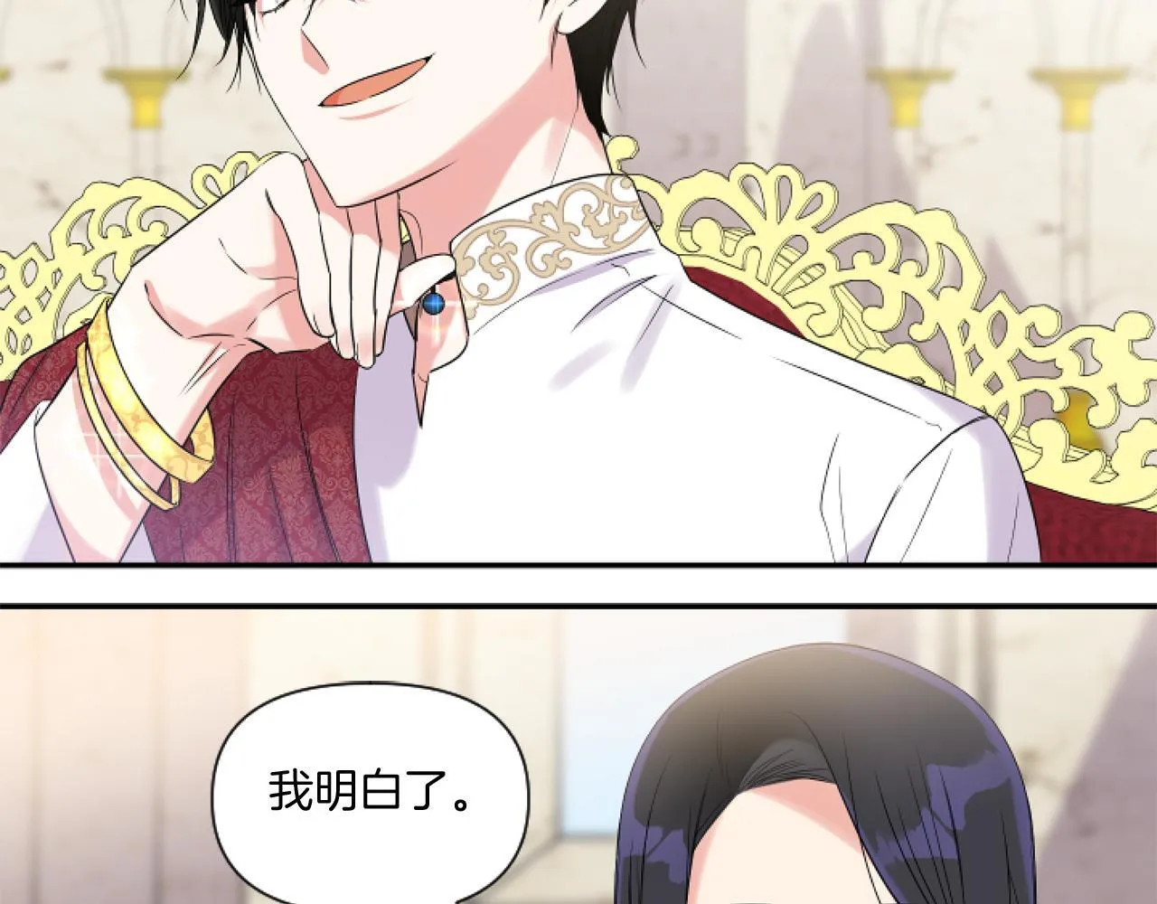 第3话 挑剔恶龙的秘书131