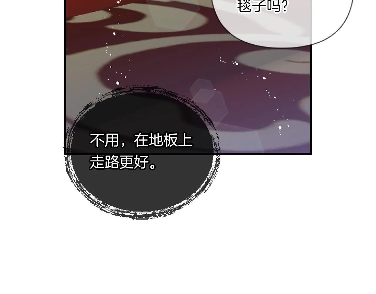 第3话 挑剔恶龙的秘书143