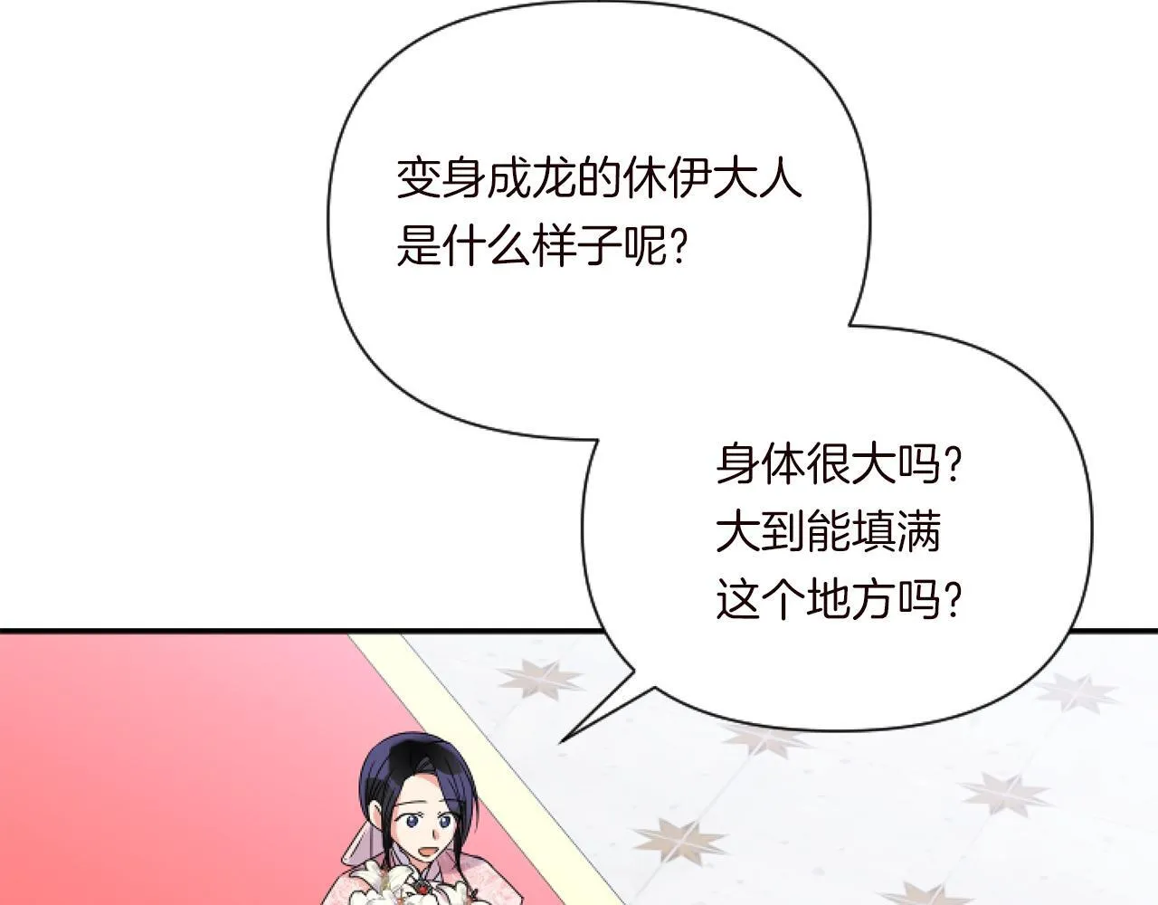 第6话 他的重大缺憾150