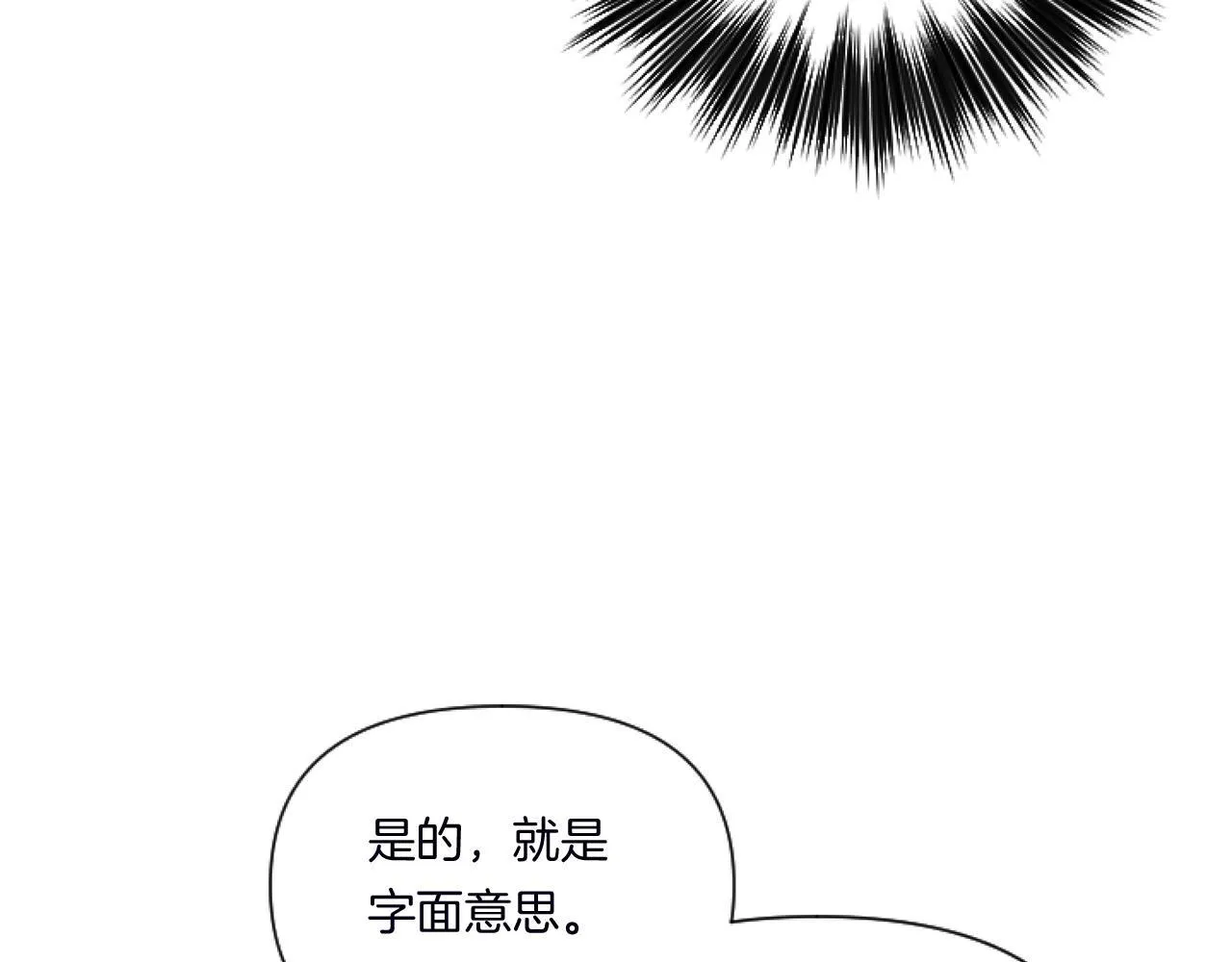 第4话 非主流圣女87
