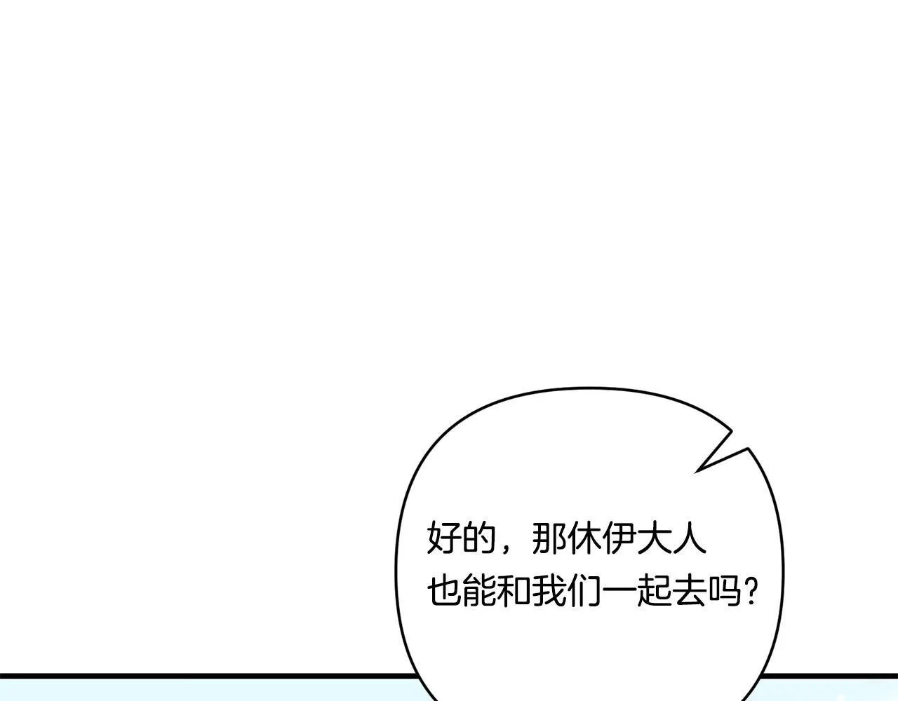 第18话 害羞的真相80