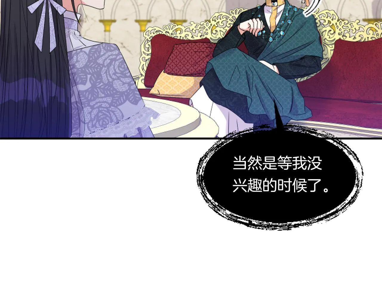 第5话 虚假的守护者102