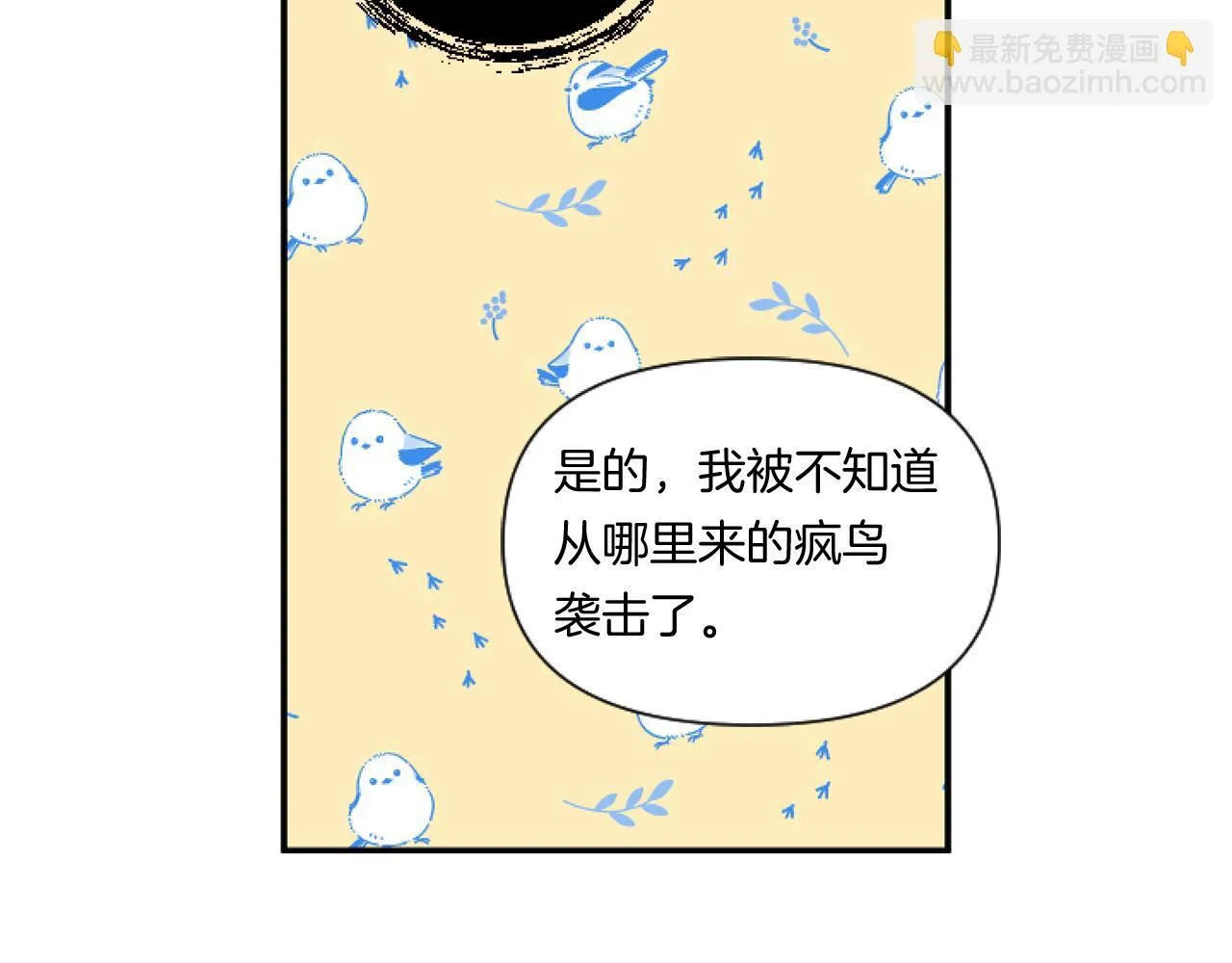 第4话 非主流圣女84