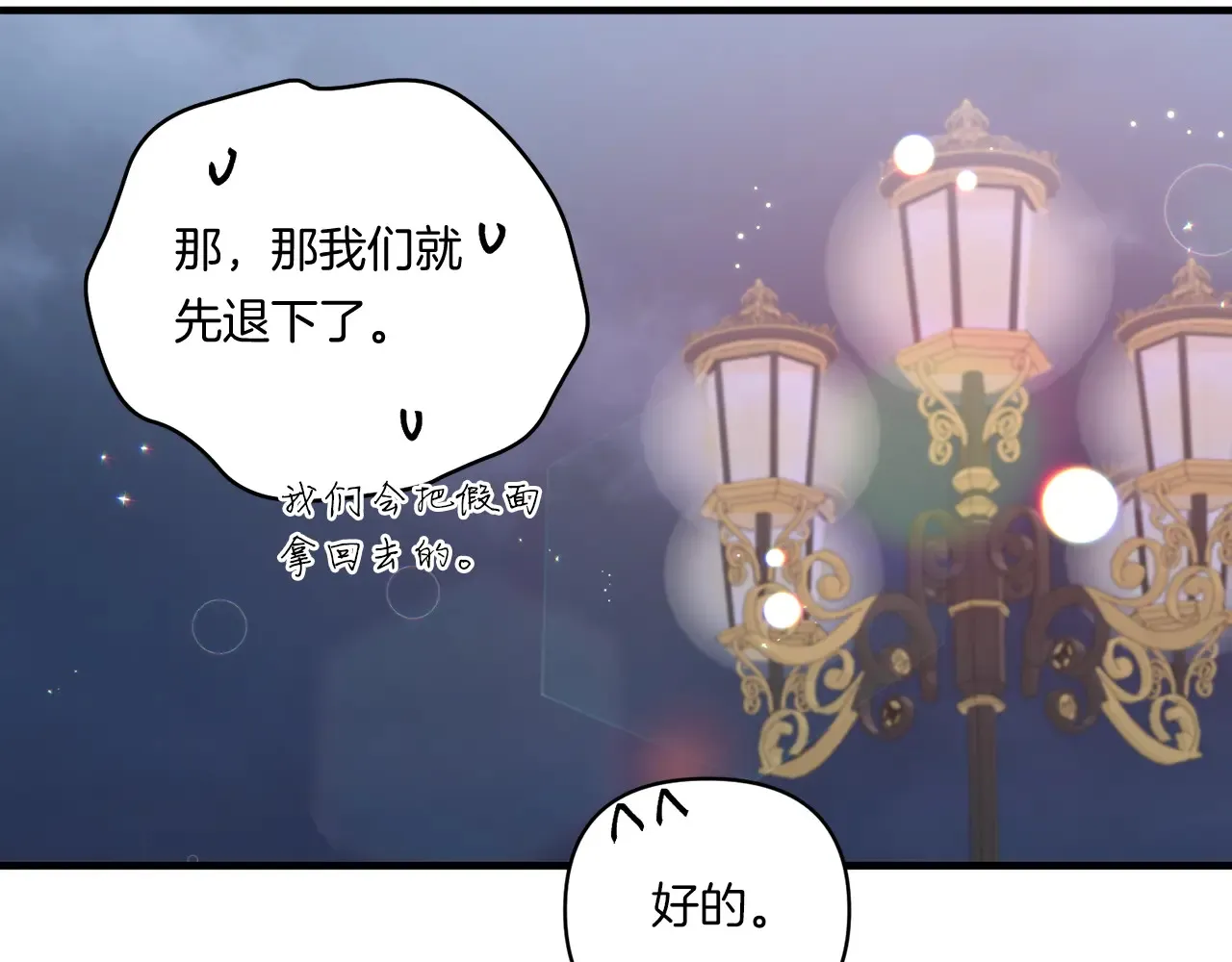 第22话 风雨欲来87