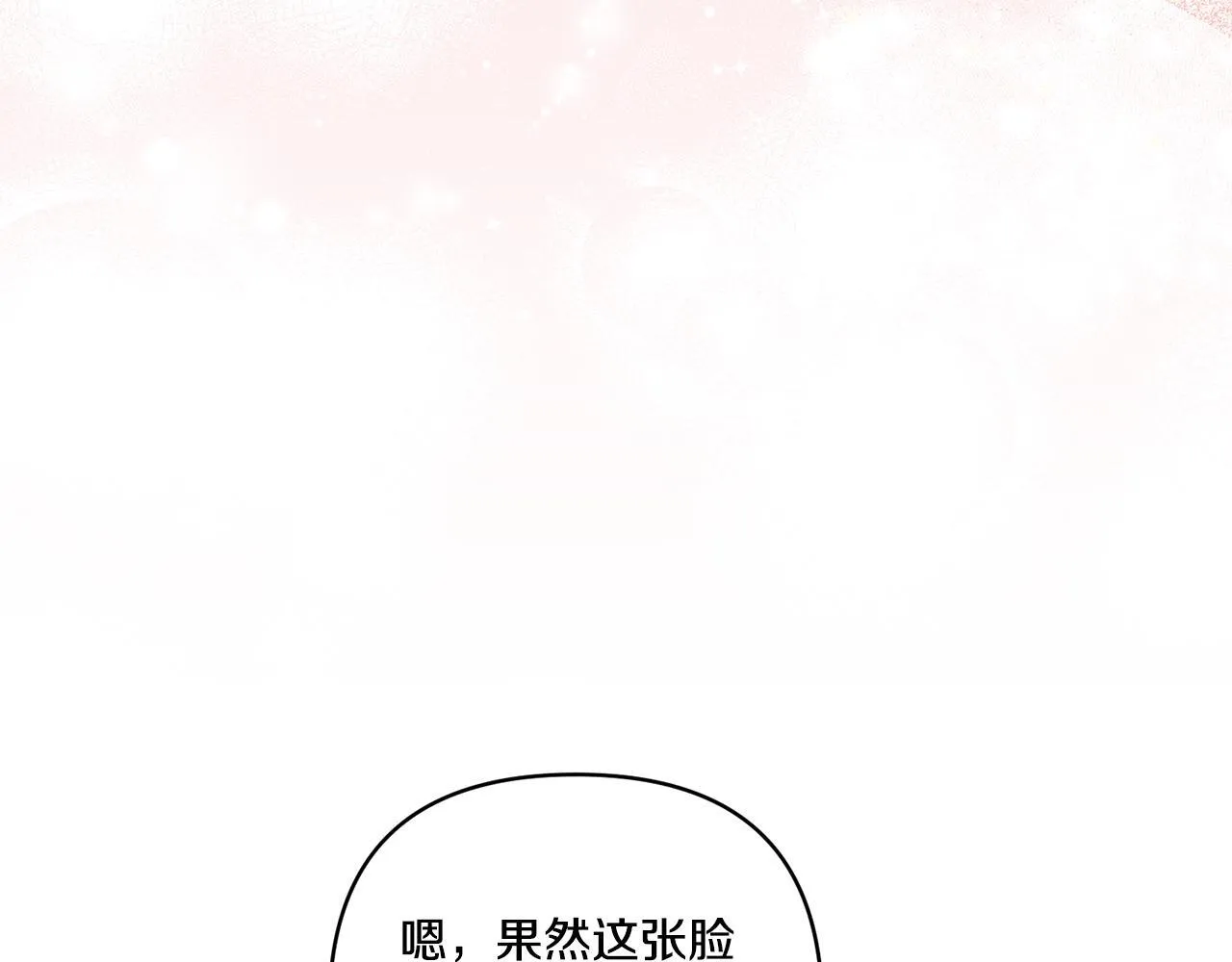 第18话 害羞的真相63