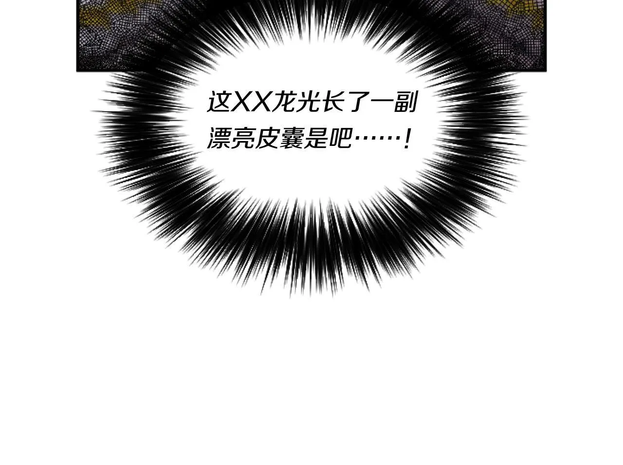 第3话 挑剔恶龙的秘书18