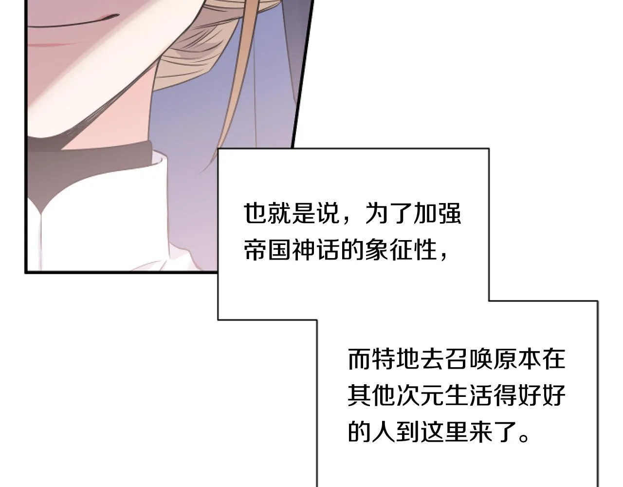 第3话 挑剔恶龙的秘书89