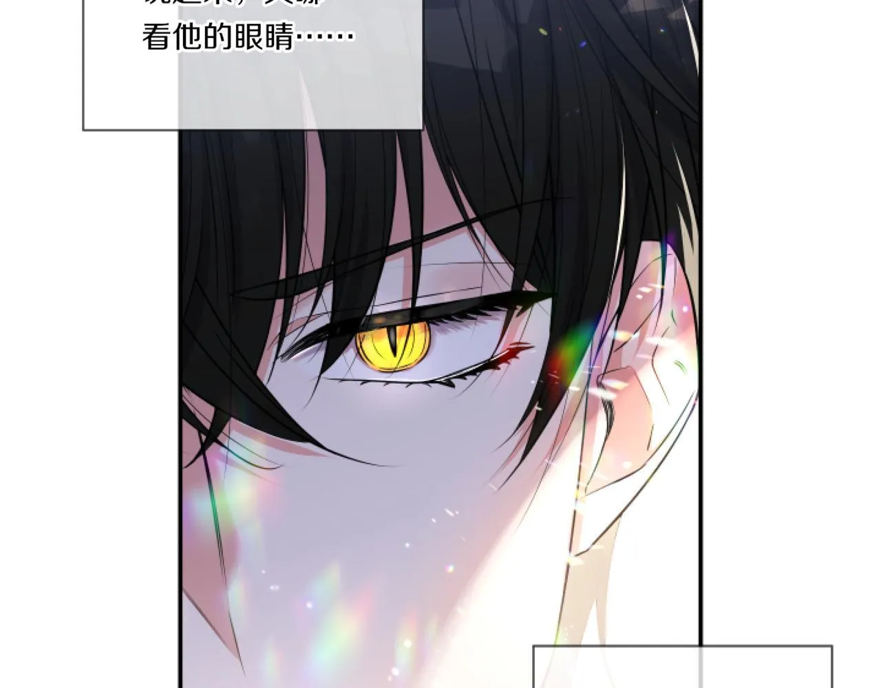 第3话 挑剔恶龙的秘书20