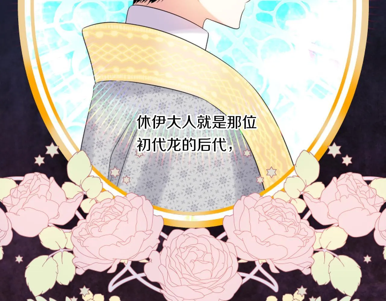 第3话 挑剔恶龙的秘书72