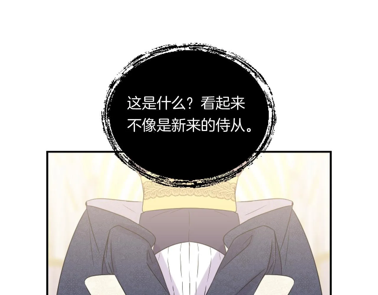 第3话 挑剔恶龙的秘书16
