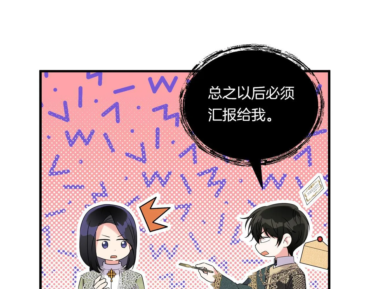 第9话 被看穿的心81