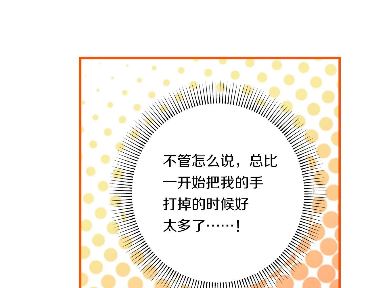 第21话 建国节的暗潮141
