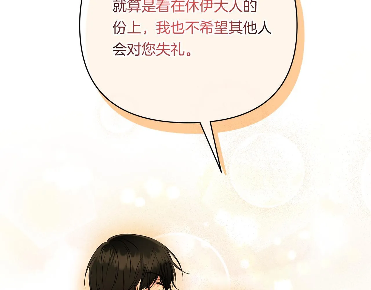 第11话 驯龙的要领93