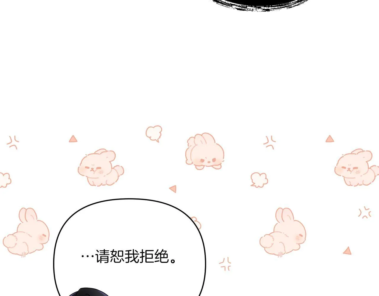 第10话 来生孩子吧！83